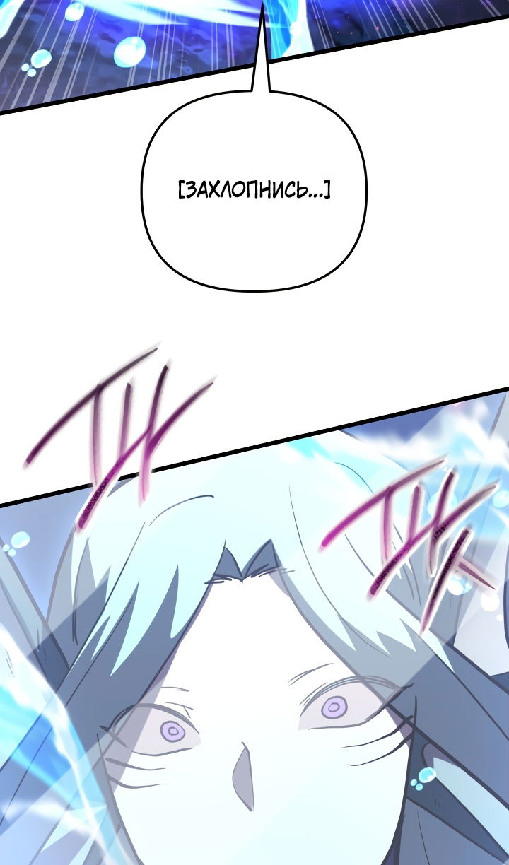 Манга Школьник, притворившийся ранговым отбросом - Глава 146 Страница 74
