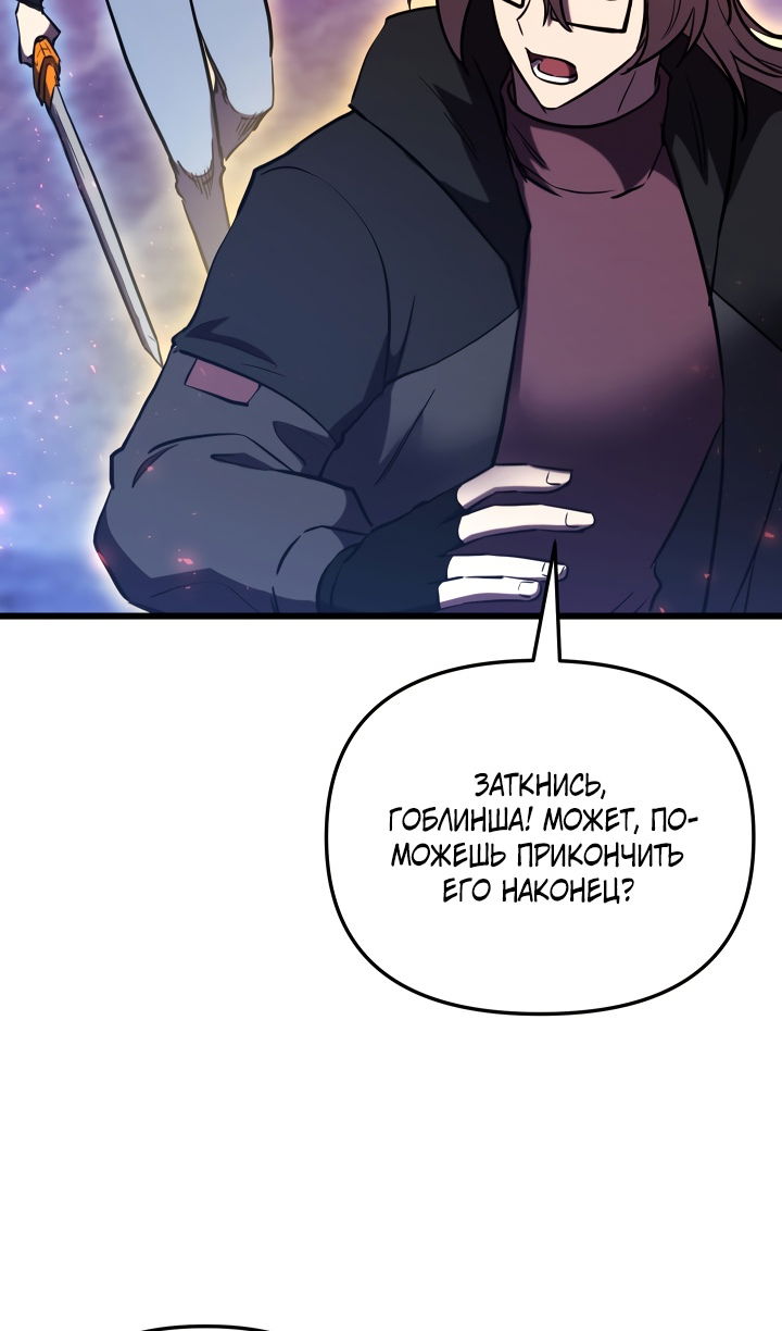 Манга Школьник, притворившийся ранговым отбросом - Глава 146 Страница 42