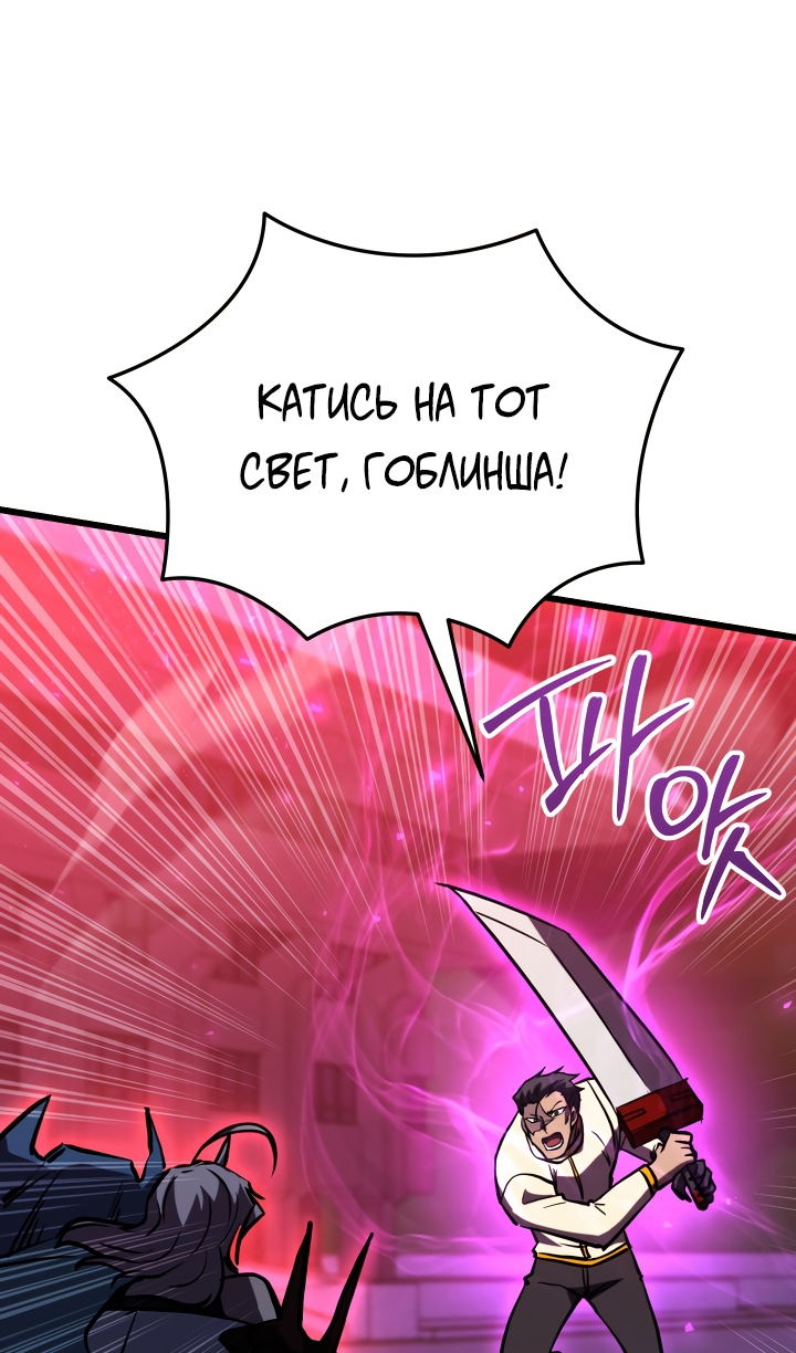 Манга Школьник, притворившийся ранговым отбросом - Глава 146 Страница 56