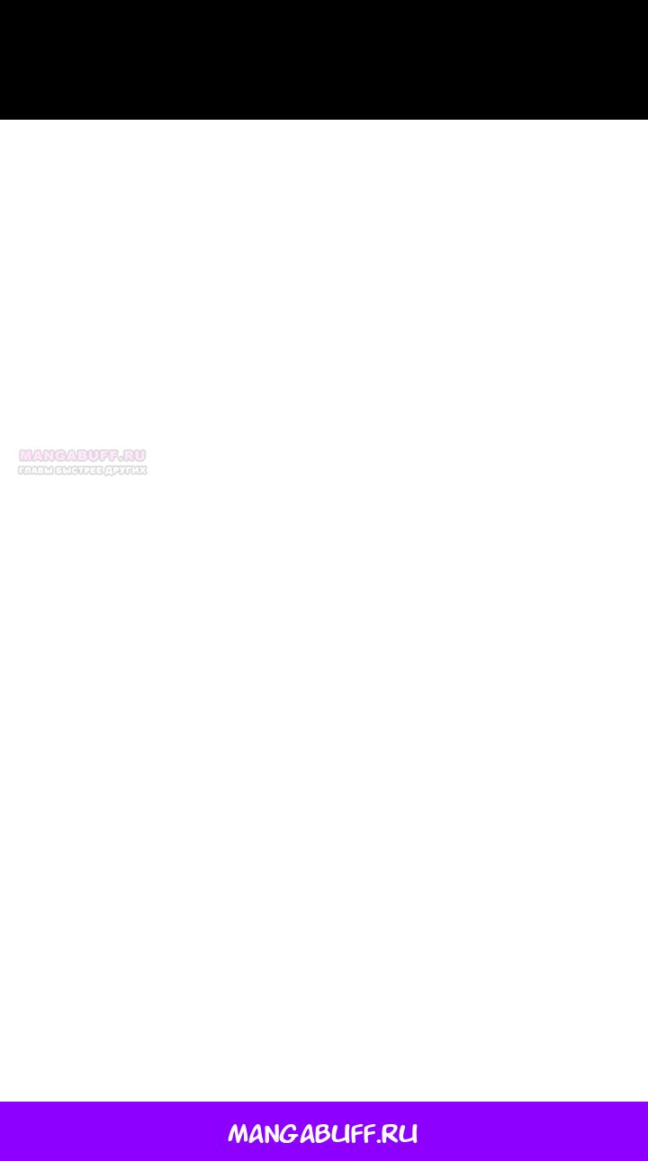 Манга Школьник, притворившийся ранговым отбросом - Глава 146 Страница 119