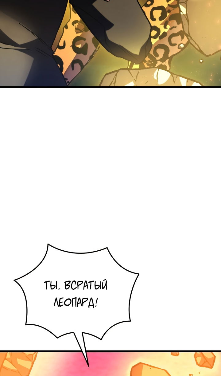 Манга Школьник, притворившийся ранговым отбросом - Глава 146 Страница 39