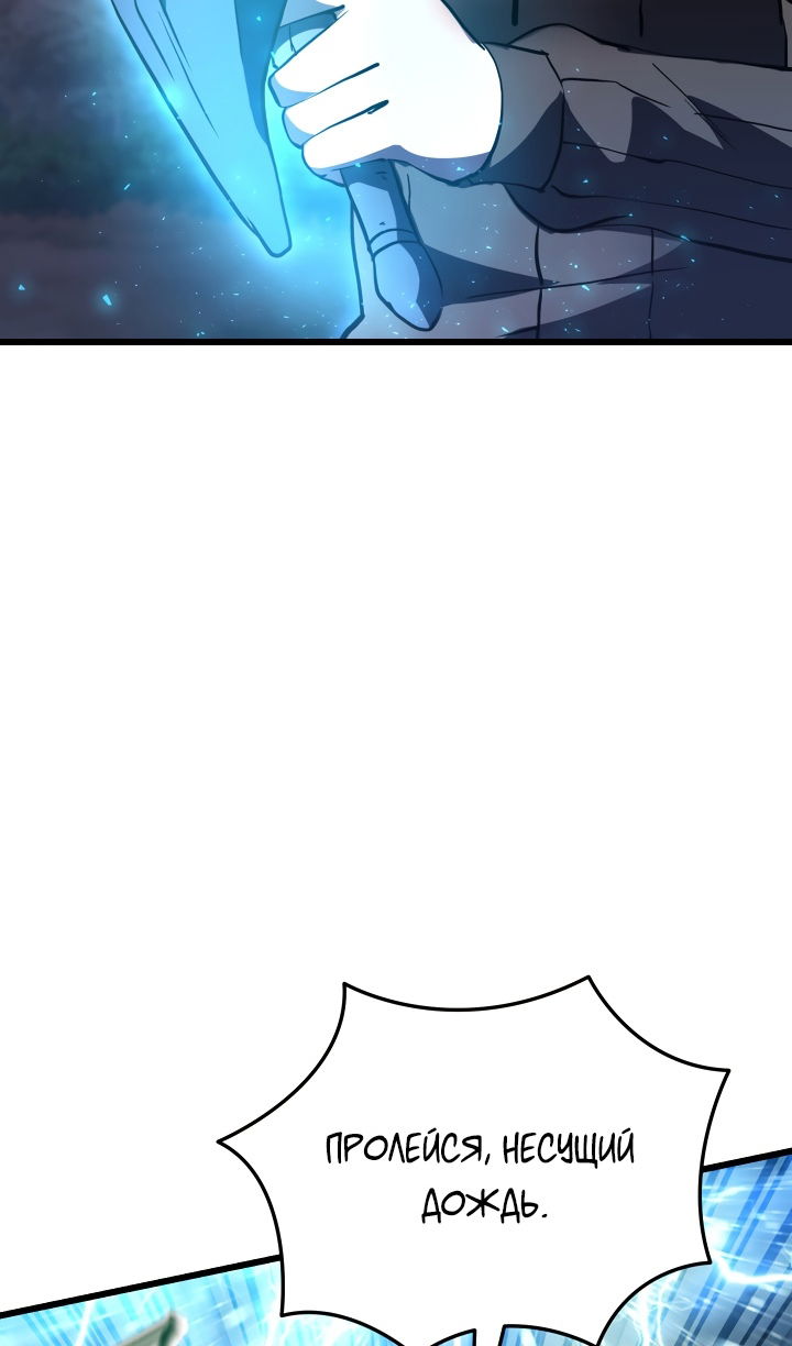 Манга Школьник, притворившийся ранговым отбросом - Глава 146 Страница 19