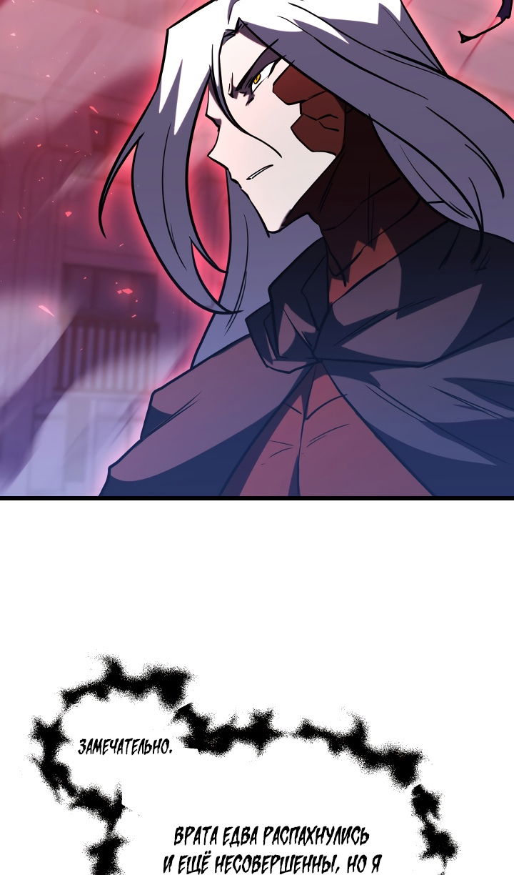 Манга Школьник, притворившийся ранговым отбросом - Глава 146 Страница 84