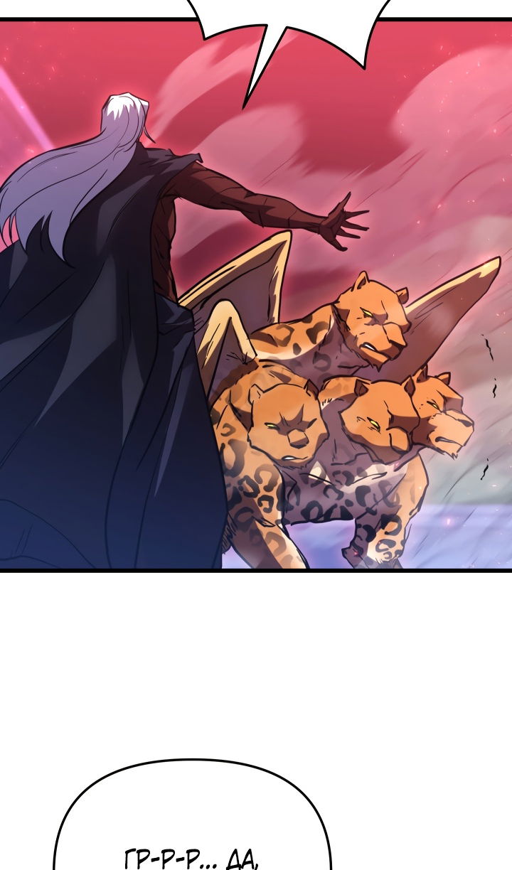 Манга Школьник, притворившийся ранговым отбросом - Глава 146 Страница 32