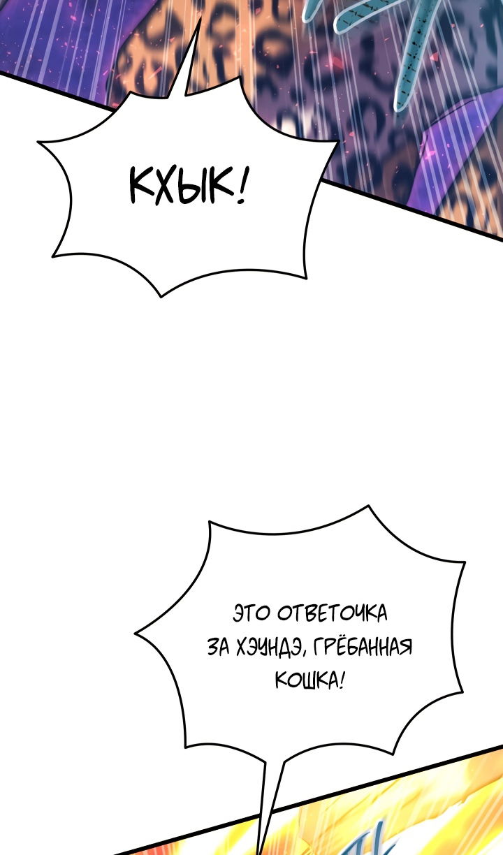 Манга Школьник, притворившийся ранговым отбросом - Глава 146 Страница 48