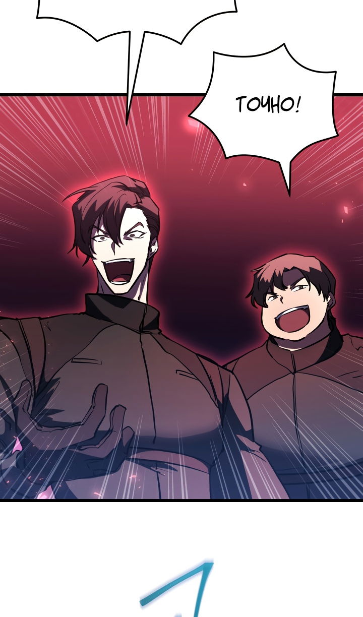 Манга Школьник, притворившийся ранговым отбросом - Глава 146 Страница 12