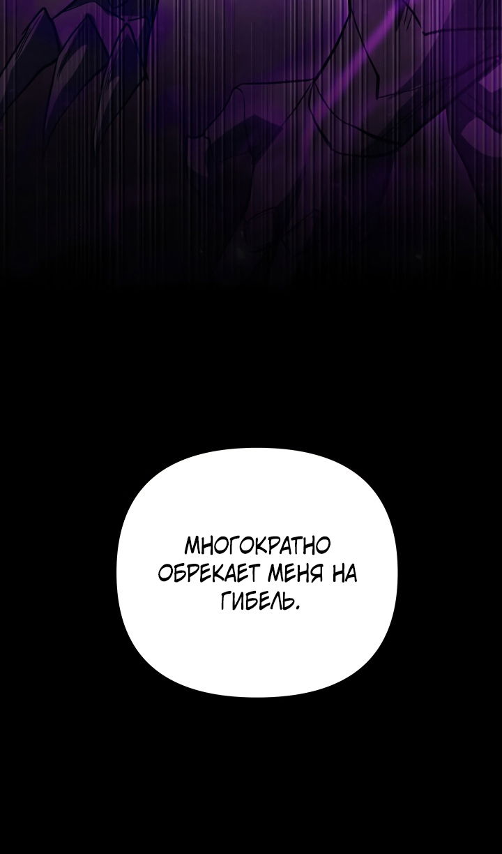 Манга Школьник, притворившийся ранговым отбросом - Глава 146 Страница 117