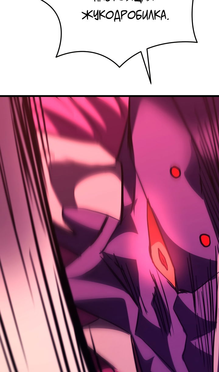 Манга Школьник, притворившийся ранговым отбросом - Глава 146 Страница 106