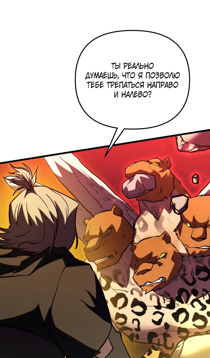 Манга Школьник, притворившийся ранговым отбросом - Глава 146 Страница 38