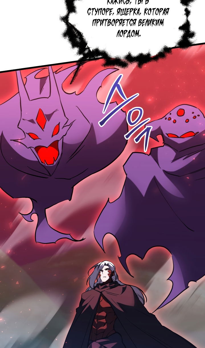 Манга Школьник, притворившийся ранговым отбросом - Глава 146 Страница 80