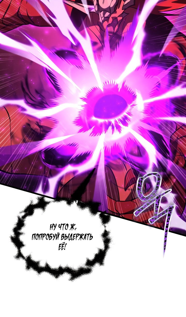 Манга Школьник, притворившийся ранговым отбросом - Глава 146 Страница 92