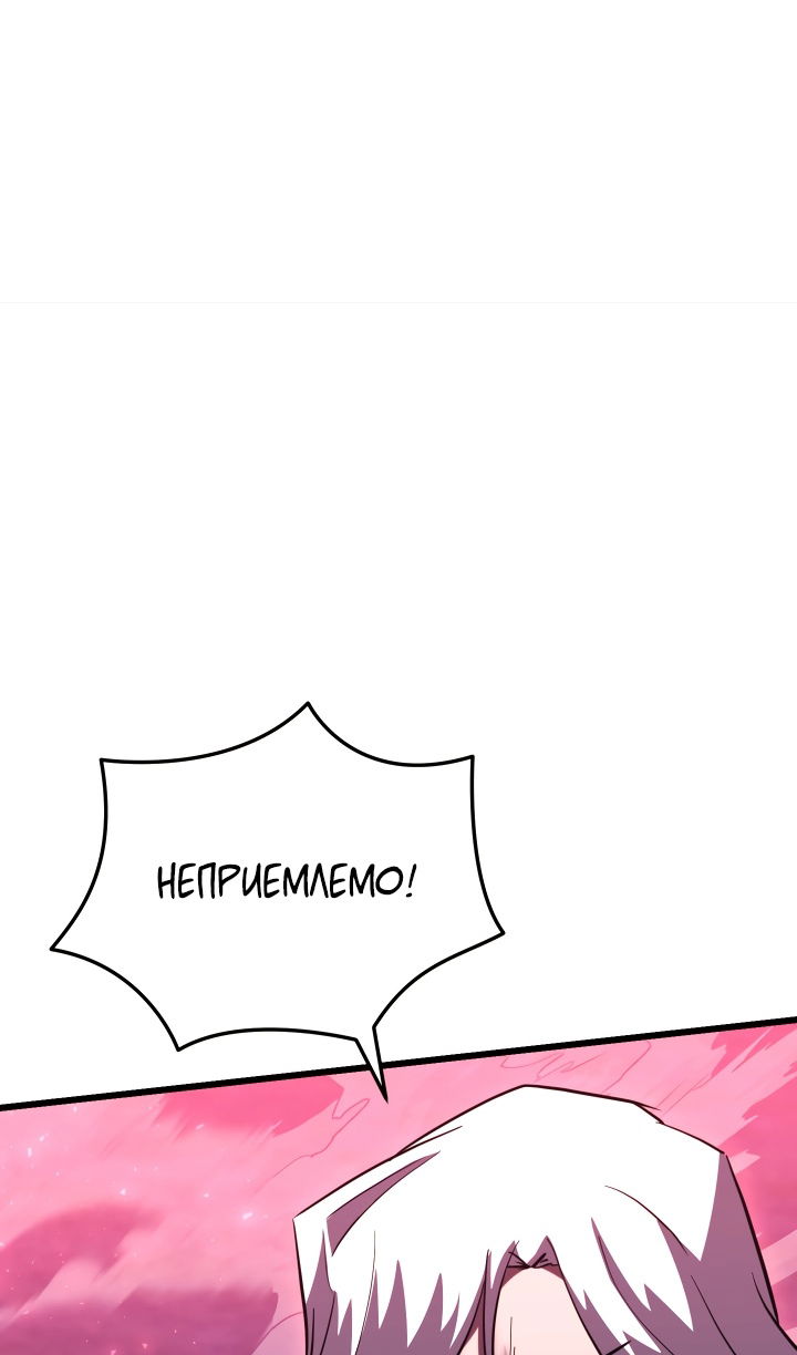 Манга Школьник, притворившийся ранговым отбросом - Глава 146 Страница 28