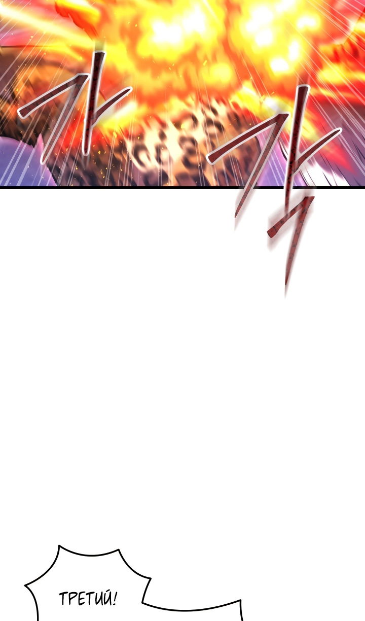 Манга Школьник, притворившийся ранговым отбросом - Глава 146 Страница 51