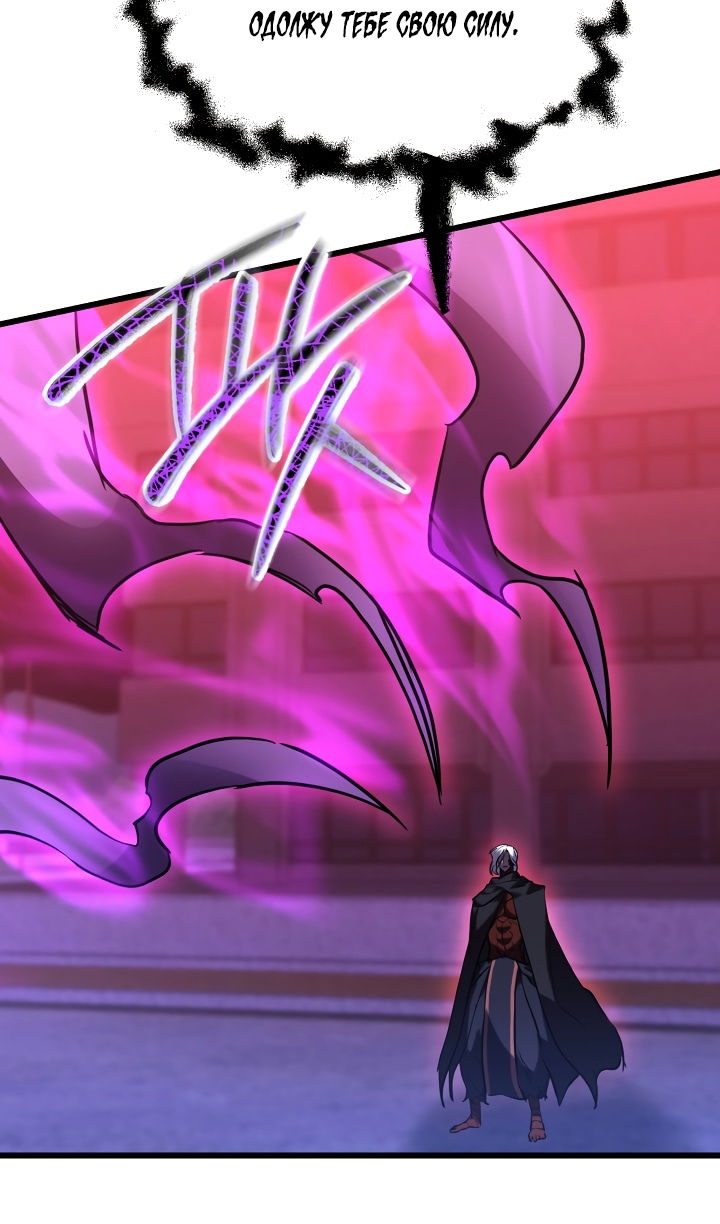 Манга Школьник, притворившийся ранговым отбросом - Глава 146 Страница 85