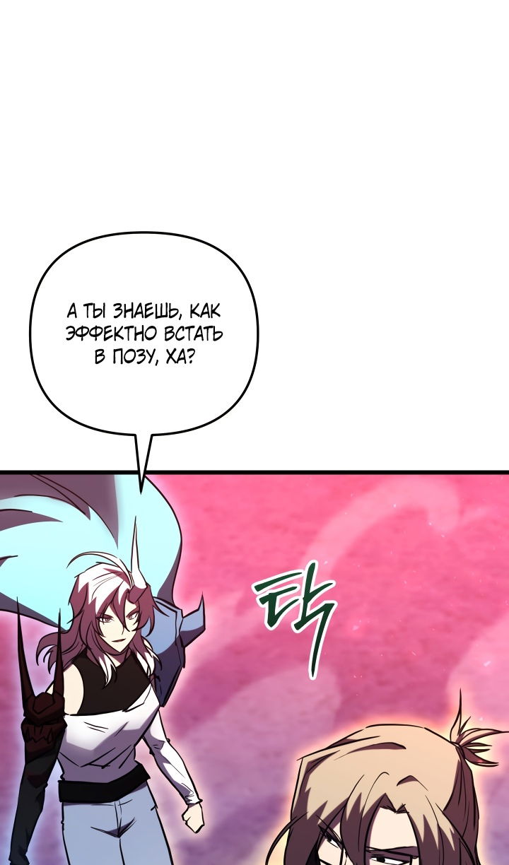 Манга Школьник, притворившийся ранговым отбросом - Глава 146 Страница 41