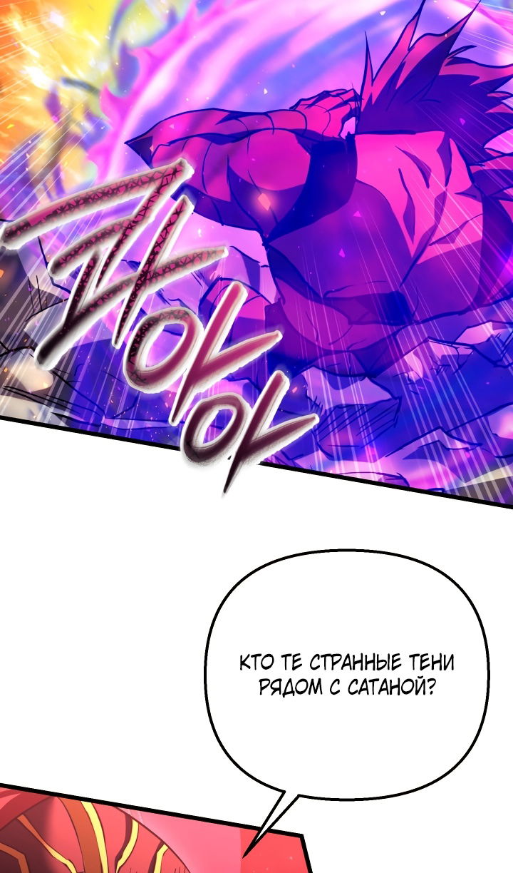 Манга Школьник, притворившийся ранговым отбросом - Глава 146 Страница 87