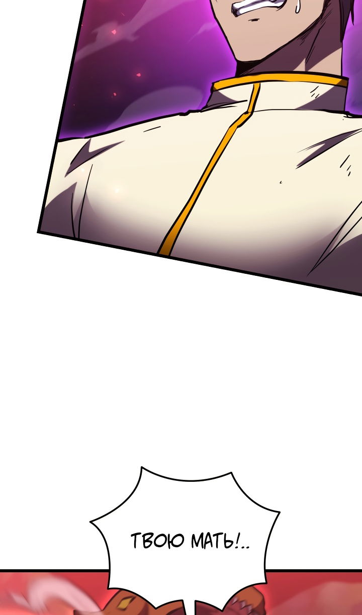 Манга Школьник, притворившийся ранговым отбросом - Глава 146 Страница 65