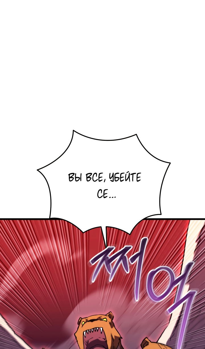 Манга Школьник, притворившийся ранговым отбросом - Глава 146 Страница 34