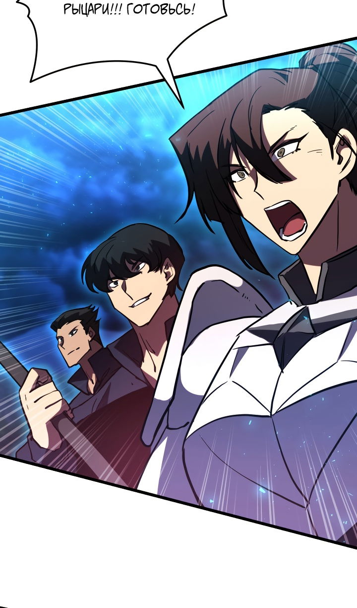 Манга Школьник, притворившийся ранговым отбросом - Глава 146 Страница 24