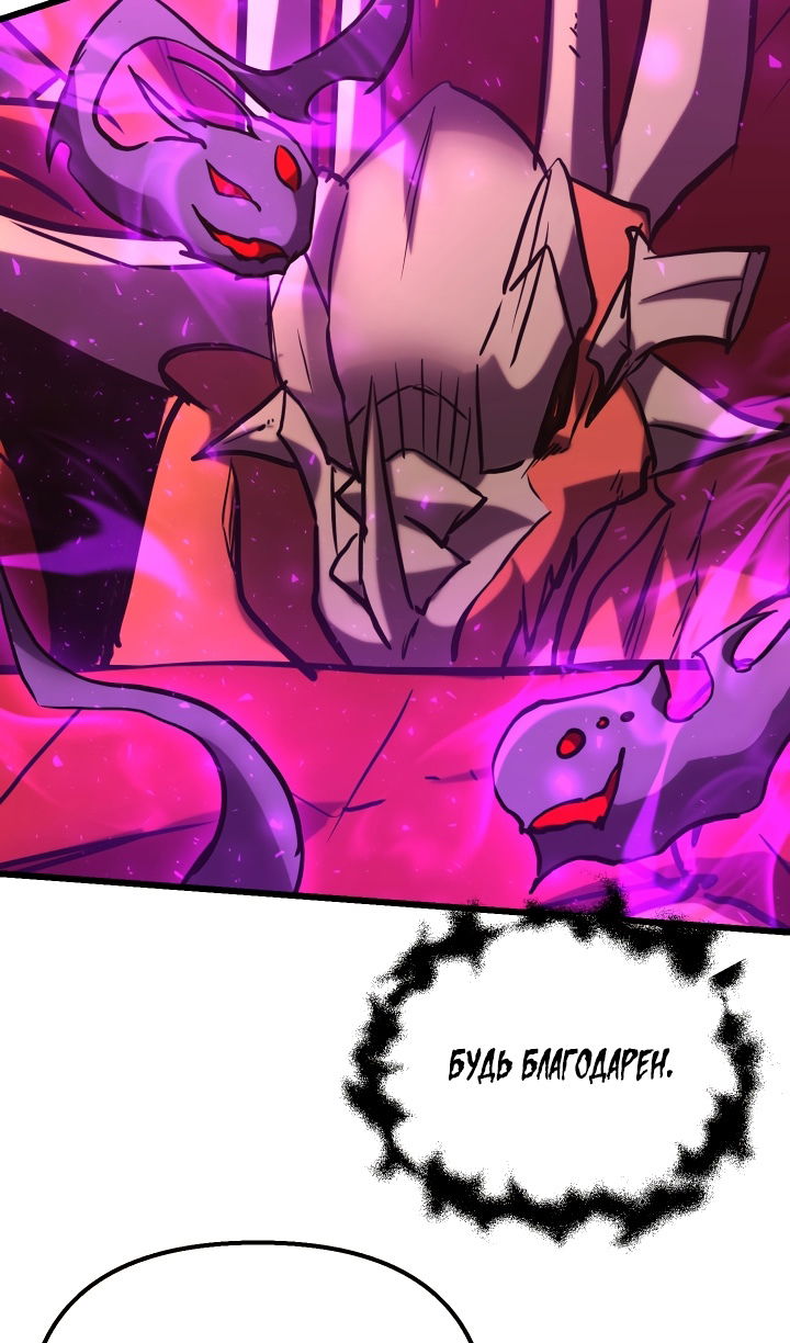 Манга Школьник, притворившийся ранговым отбросом - Глава 146 Страница 89