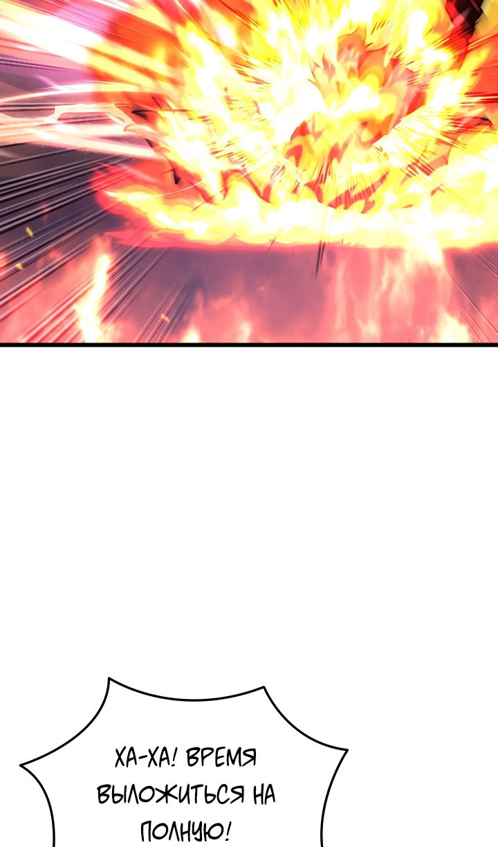 Манга Школьник, притворившийся ранговым отбросом - Глава 146 Страница 11