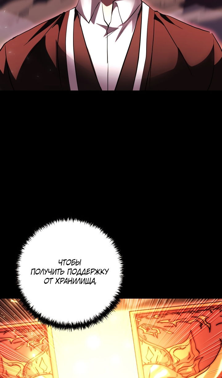 Манга Школьник, притворившийся ранговым отбросом - Глава 149 Страница 29