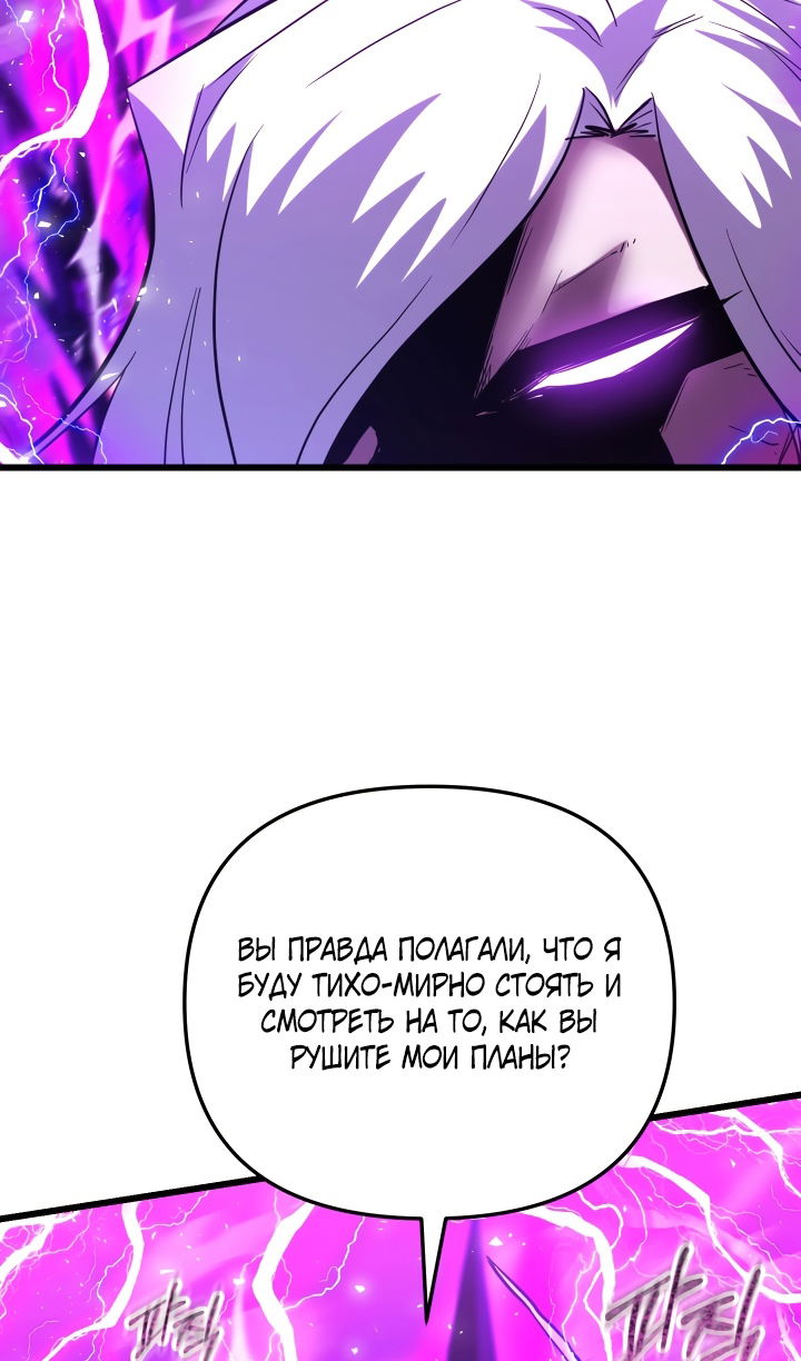 Манга Школьник, притворившийся ранговым отбросом - Глава 149 Страница 45