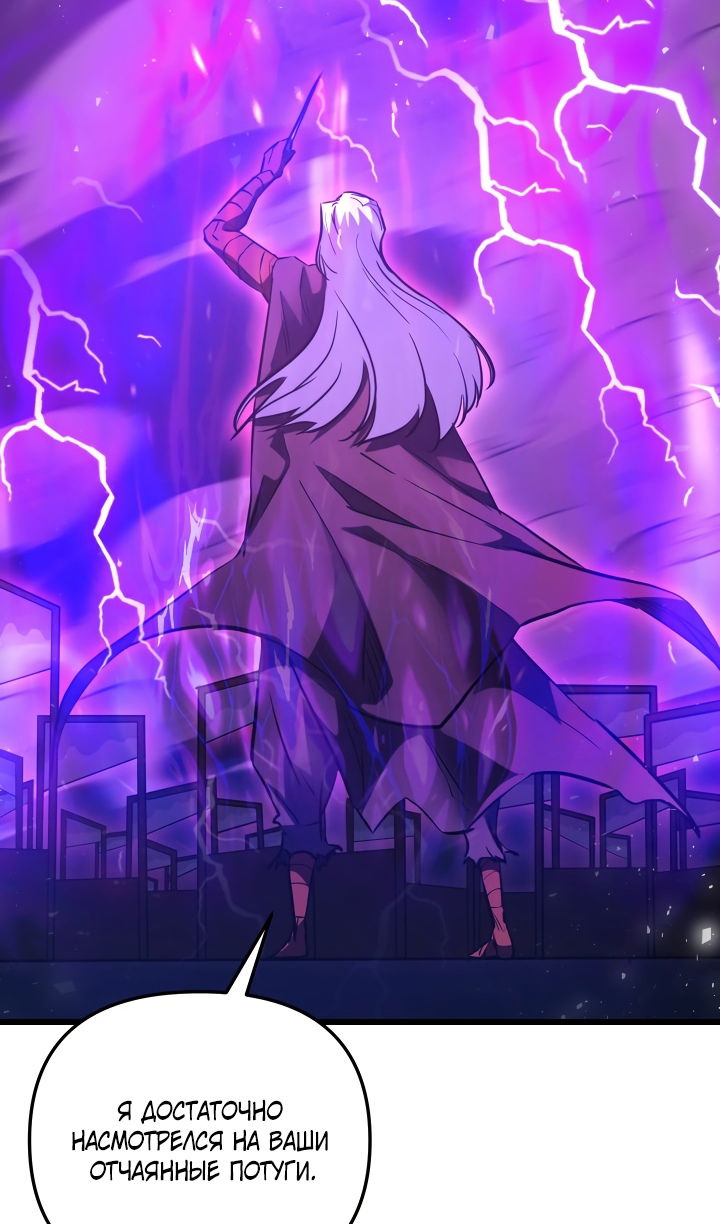 Манга Школьник, притворившийся ранговым отбросом - Глава 149 Страница 50