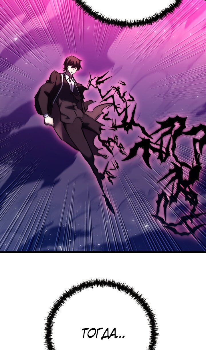 Манга Школьник, притворившийся ранговым отбросом - Глава 149 Страница 95