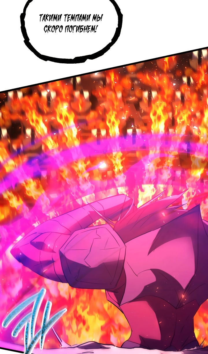 Манга Школьник, притворившийся ранговым отбросом - Глава 149 Страница 8