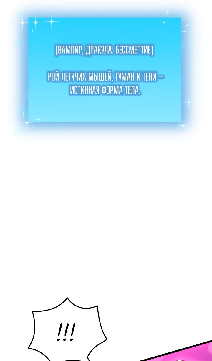 Манга Школьник, притворившийся ранговым отбросом - Глава 149 Страница 93