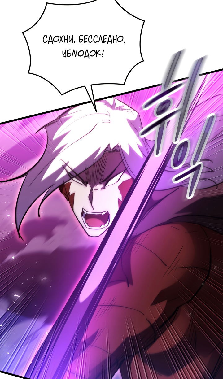 Манга Школьник, притворившийся ранговым отбросом - Глава 149 Страница 89