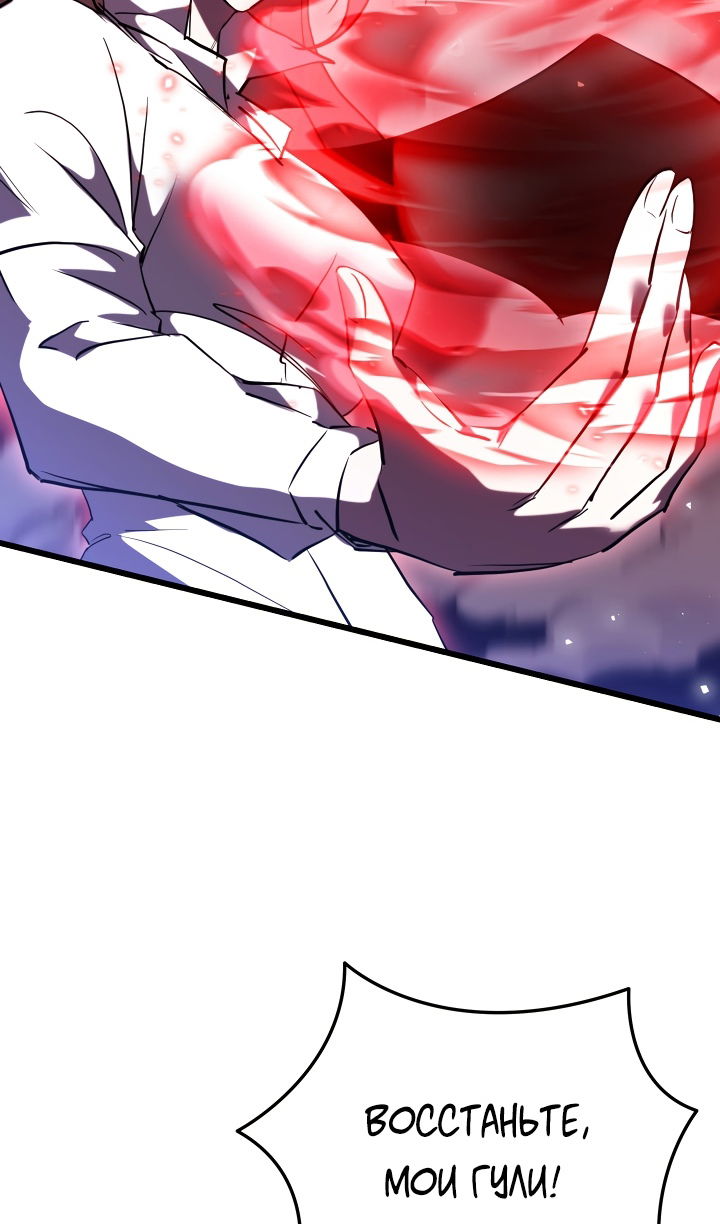 Манга Школьник, притворившийся ранговым отбросом - Глава 149 Страница 18