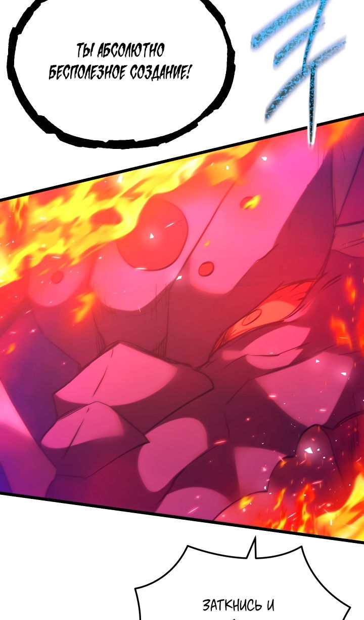 Манга Школьник, притворившийся ранговым отбросом - Глава 149 Страница 5