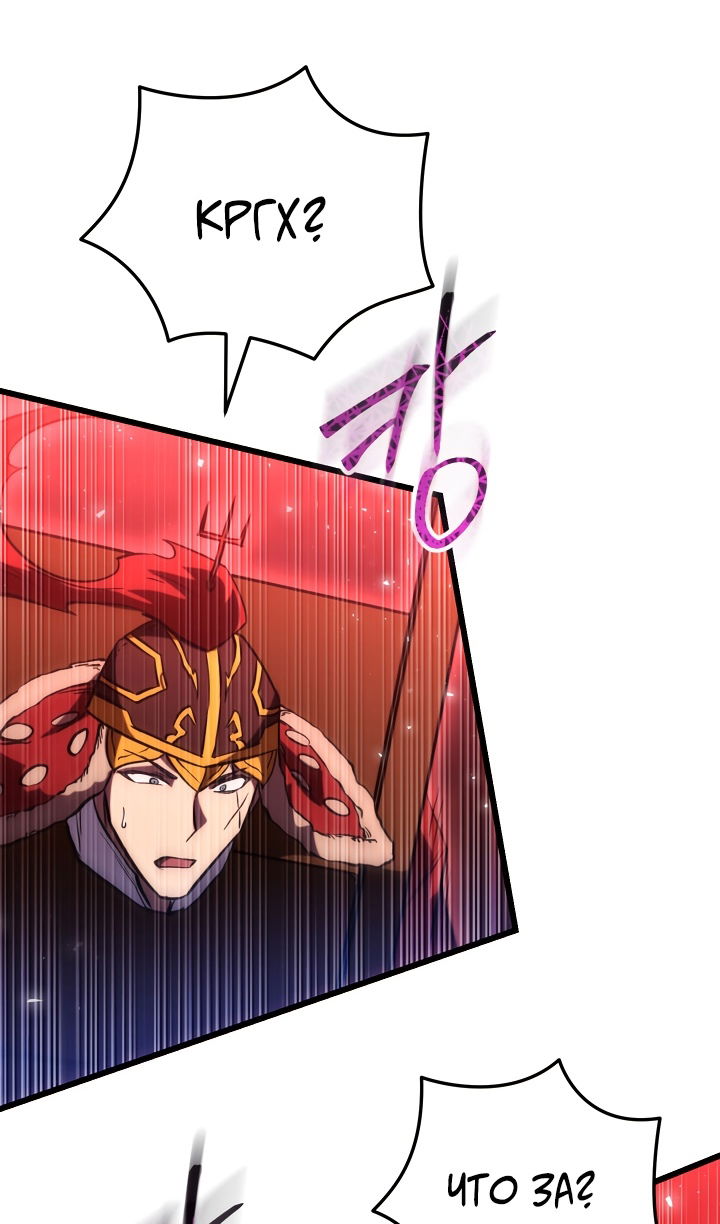 Манга Школьник, притворившийся ранговым отбросом - Глава 149 Страница 41