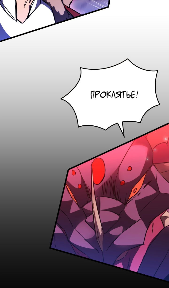 Манга Школьник, притворившийся ранговым отбросом - Глава 149 Страница 25