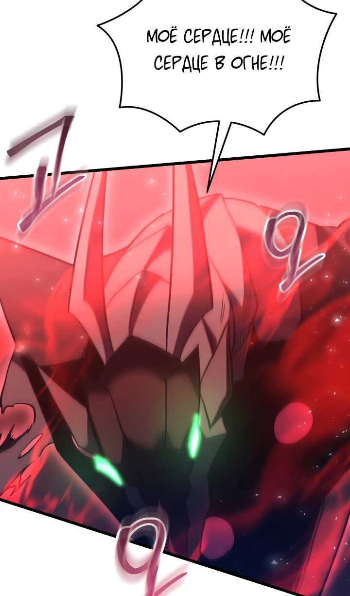 Манга Школьник, притворившийся ранговым отбросом - Глава 149 Страница 63