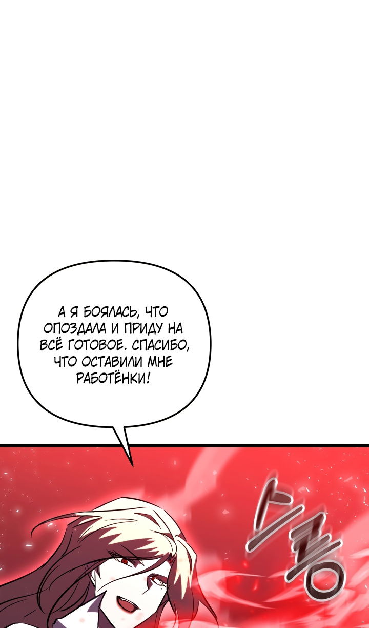 Манга Школьник, притворившийся ранговым отбросом - Глава 149 Страница 17