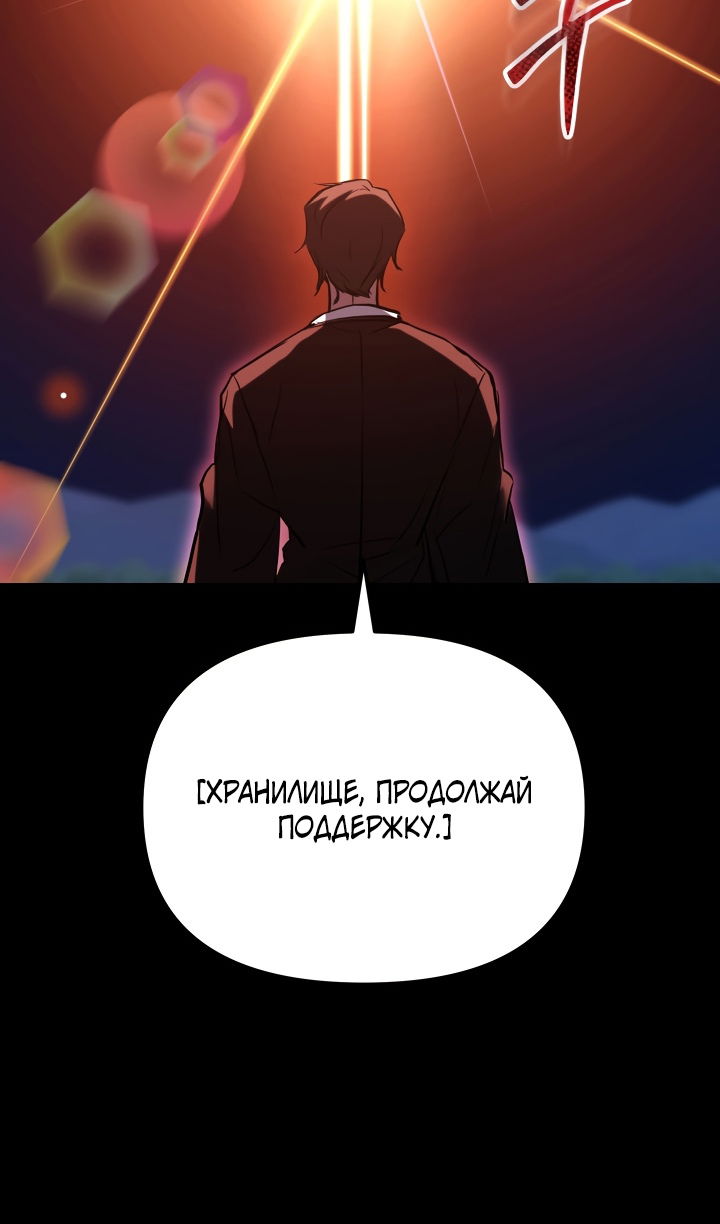 Манга Школьник, притворившийся ранговым отбросом - Глава 149 Страница 27