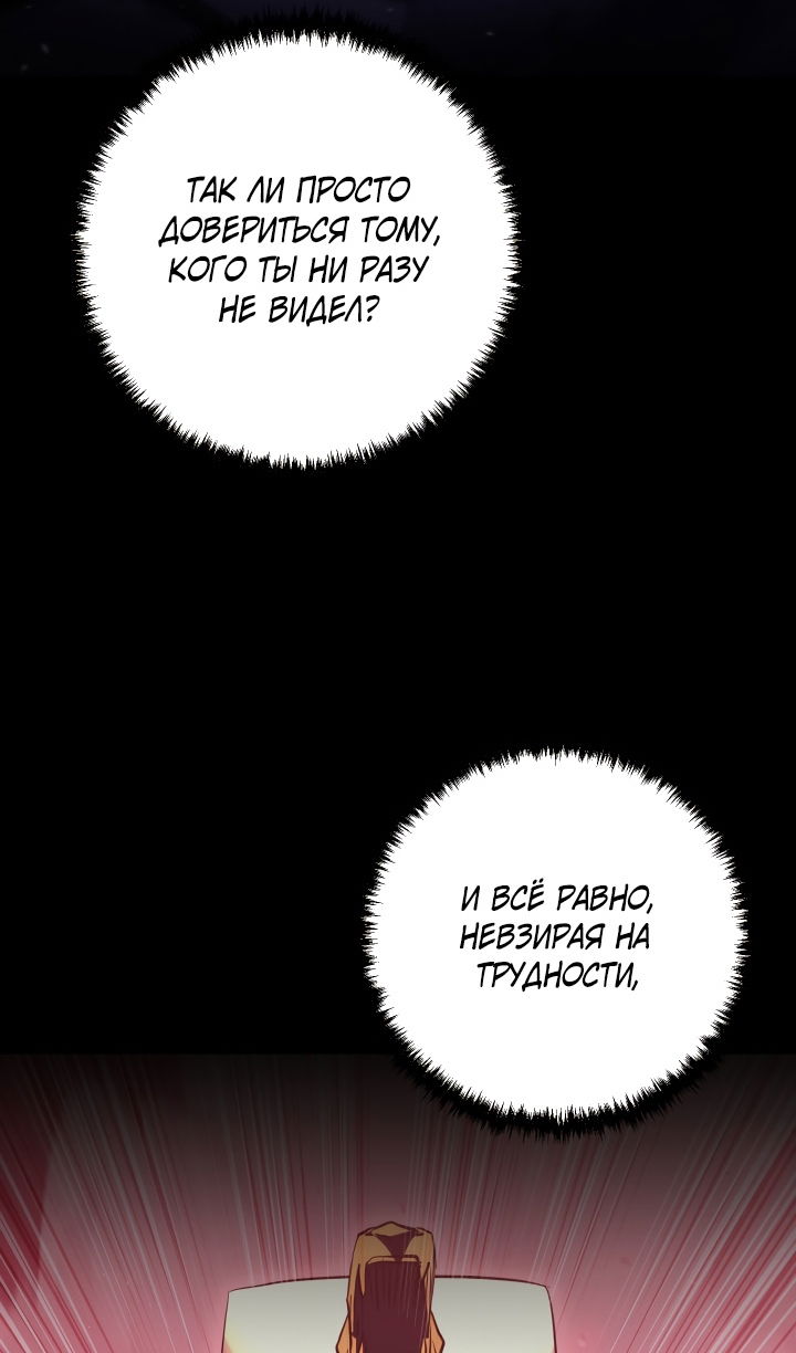 Манга Школьник, притворившийся ранговым отбросом - Глава 149 Страница 33