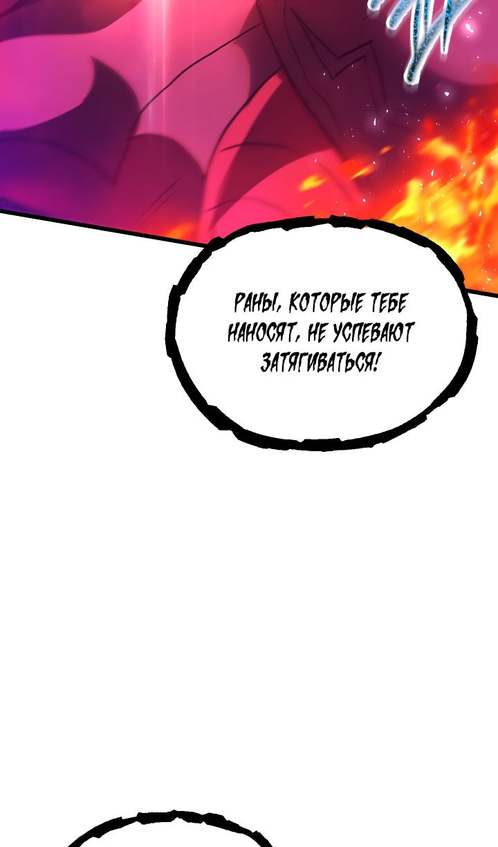 Манга Школьник, притворившийся ранговым отбросом - Глава 149 Страница 7