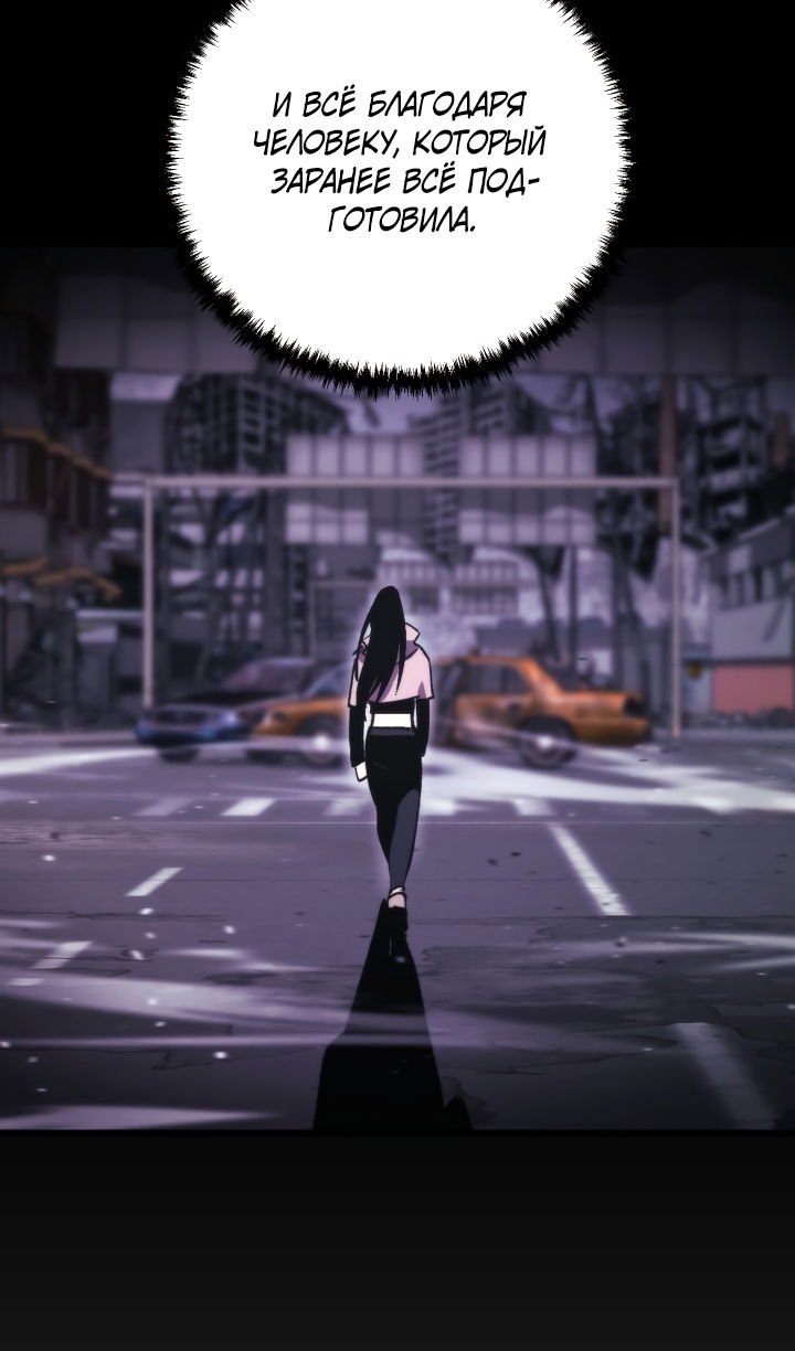 Манга Школьник, притворившийся ранговым отбросом - Глава 149 Страница 36