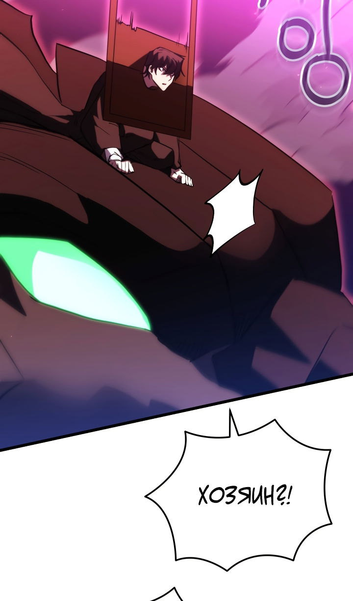 Манга Школьник, притворившийся ранговым отбросом - Глава 149 Страница 88