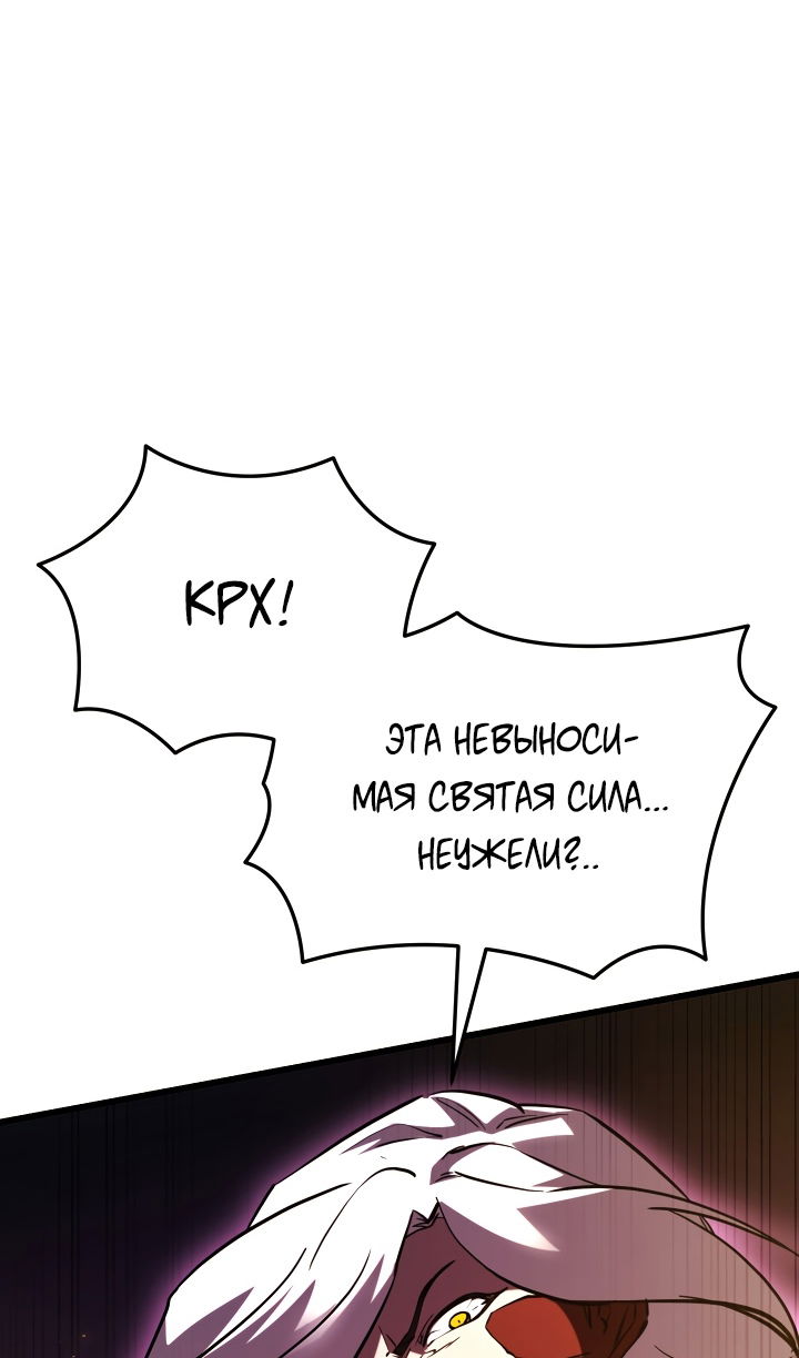 Манга Школьник, притворившийся ранговым отбросом - Глава 149 Страница 58