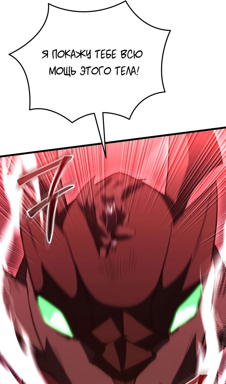 Манга Школьник, притворившийся ранговым отбросом - Глава 149 Страница 68