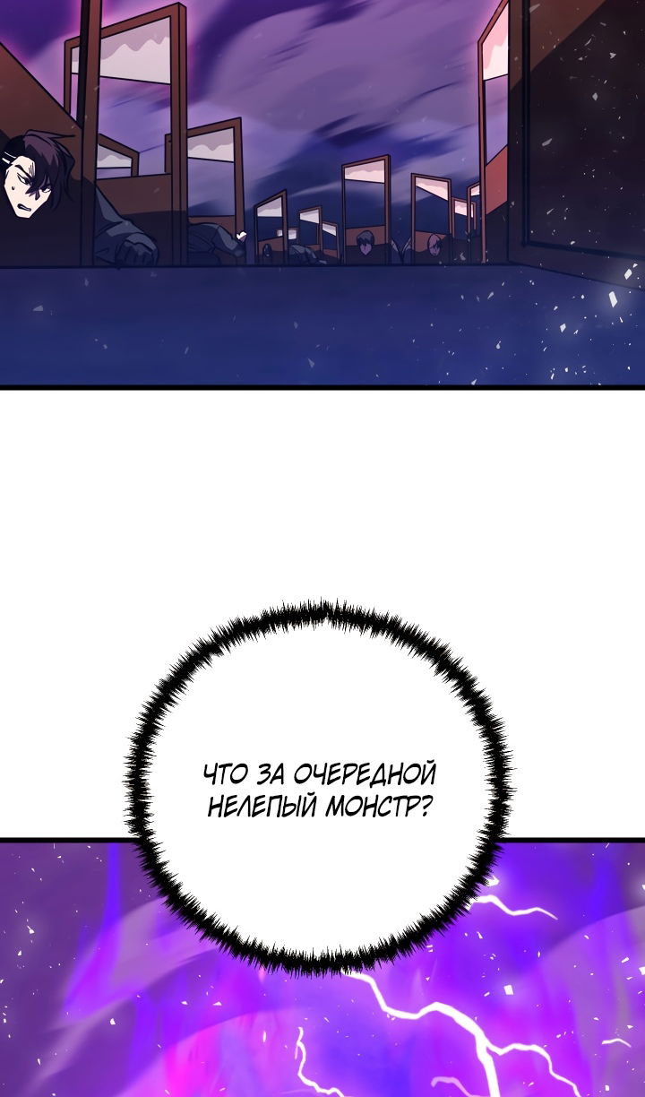 Манга Школьник, притворившийся ранговым отбросом - Глава 149 Страница 49