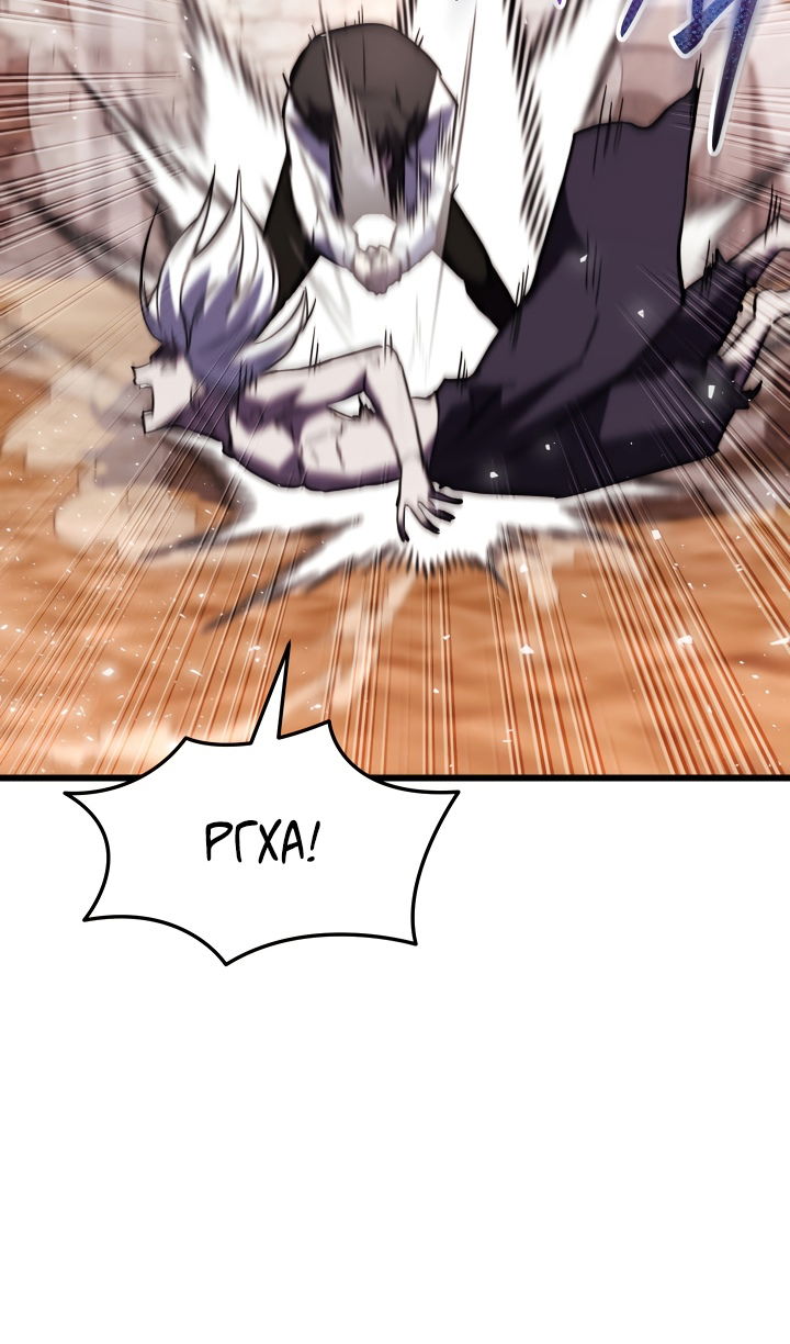 Манга Школьник, притворившийся ранговым отбросом - Глава 150 Страница 88