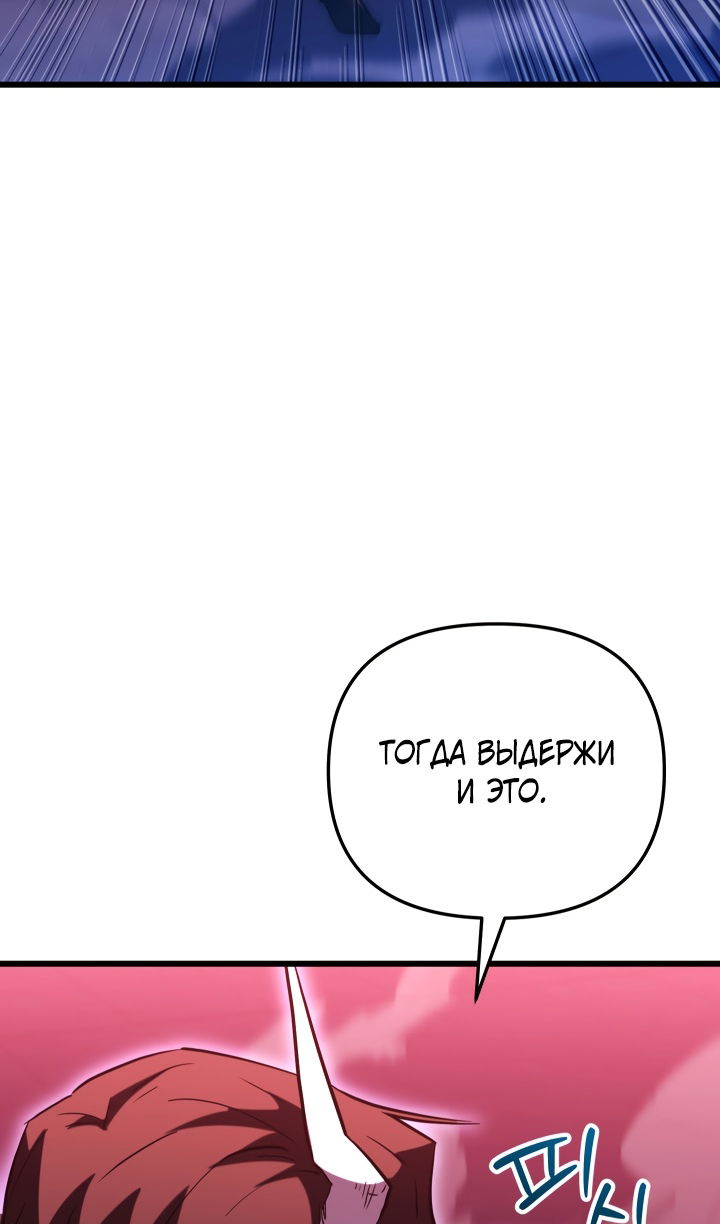 Манга Школьник, притворившийся ранговым отбросом - Глава 150 Страница 38