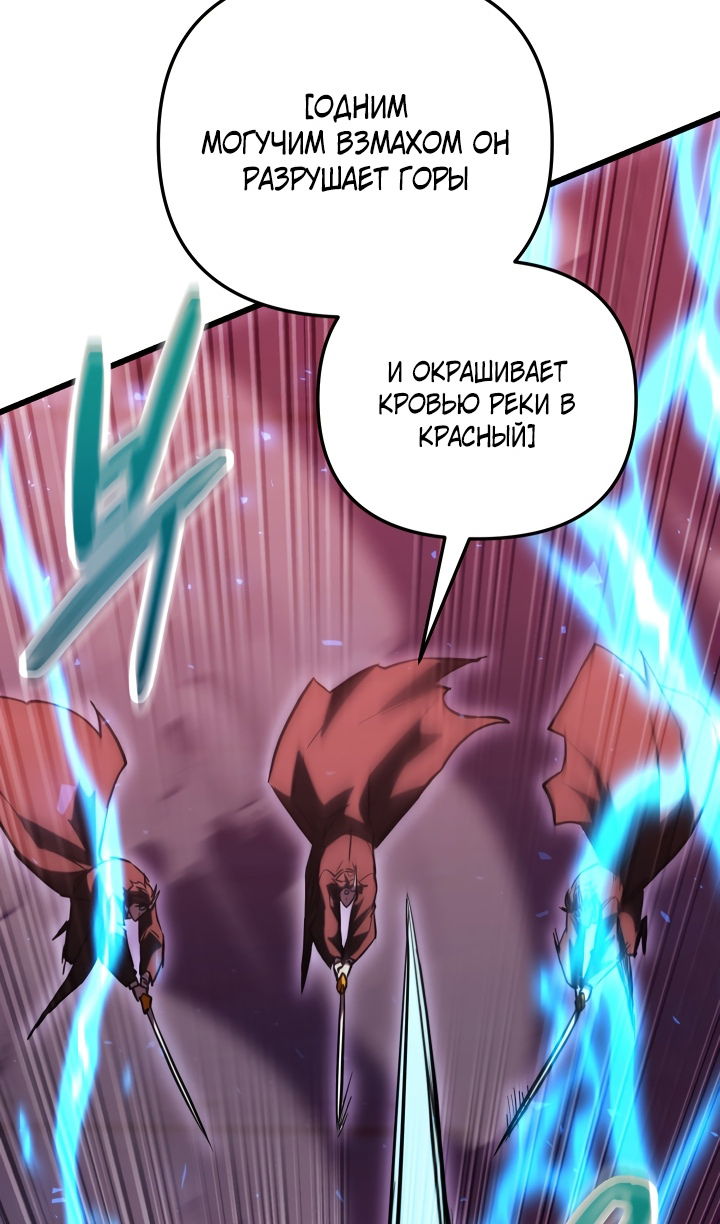 Манга Школьник, притворившийся ранговым отбросом - Глава 150 Страница 32