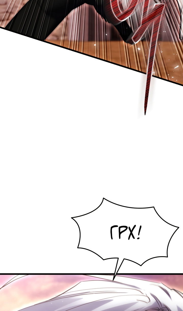 Манга Школьник, притворившийся ранговым отбросом - Глава 150 Страница 78